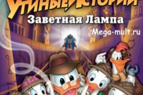 Рабочая ссылка на мегу через тор браузер