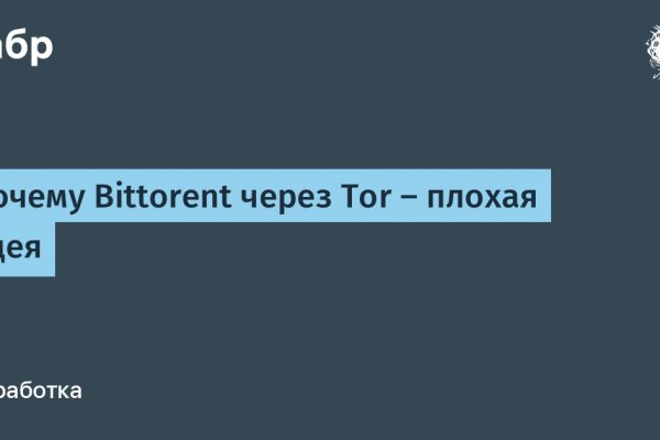 Почему не работает блэкспрут сегодня