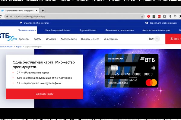 Мега не работает тор