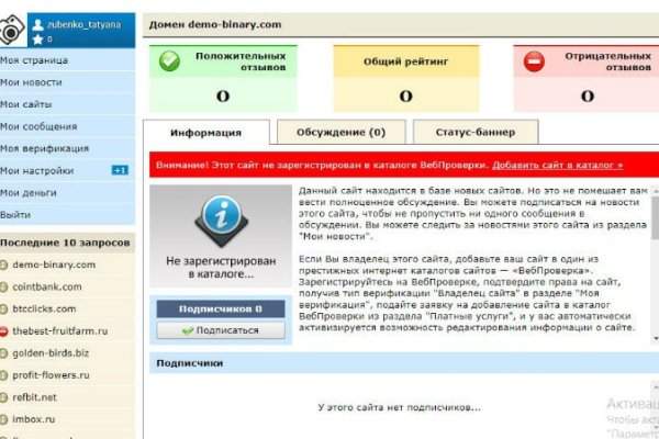 Правильная ссылка на кракен